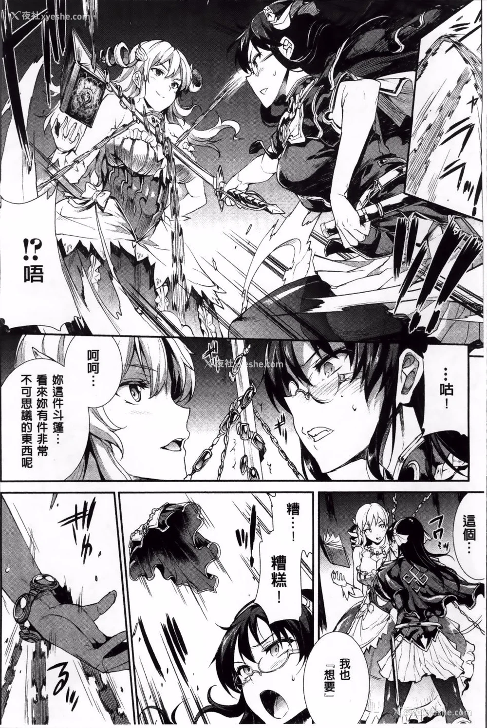 203P - [エレクトさわる] 神曲のグリモワールⅠ~Ⅲ －PANDRA saga 2nd story－ (PANDRA)[中国翻訳][疏码]