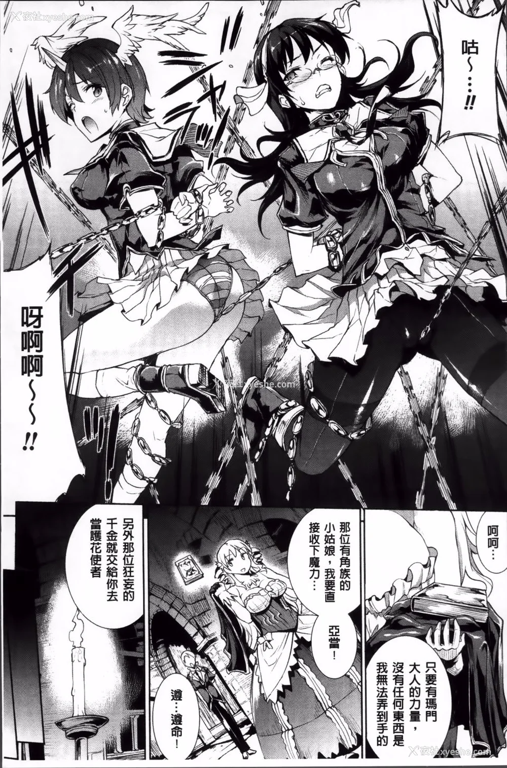 204P - [エレクトさわる] 神曲のグリモワールⅠ~Ⅲ －PANDRA saga 2nd story－ (PANDRA)[中国翻訳][疏码]