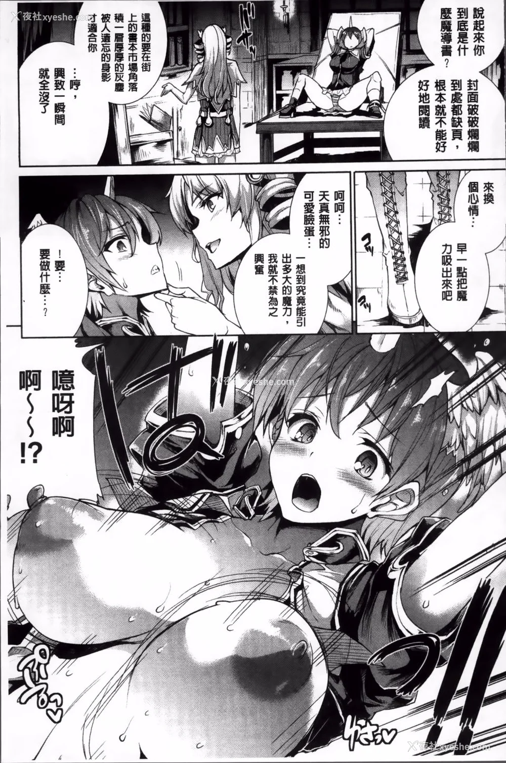 206P - [エレクトさわる] 神曲のグリモワールⅠ~Ⅲ －PANDRA saga 2nd story－ (PANDRA)[中国翻訳][疏码]