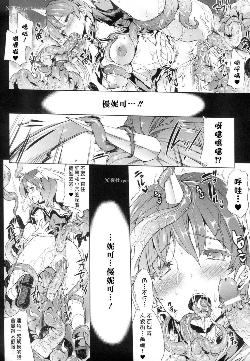 22P - [エレクトさわる] 神曲のグリモワールⅠ~Ⅲ －PANDRA saga 2nd story－ (PANDRA)[中国翻訳][疏码]