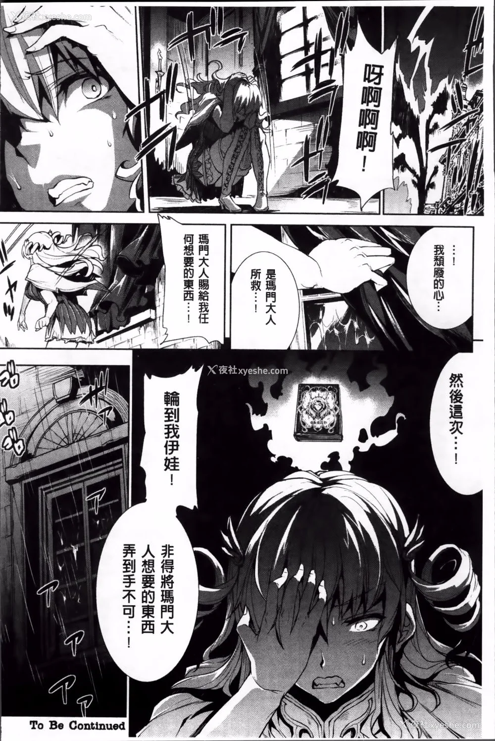 221P - [エレクトさわる] 神曲のグリモワールⅠ~Ⅲ －PANDRA saga 2nd story－ (PANDRA)[中国翻訳][疏码]