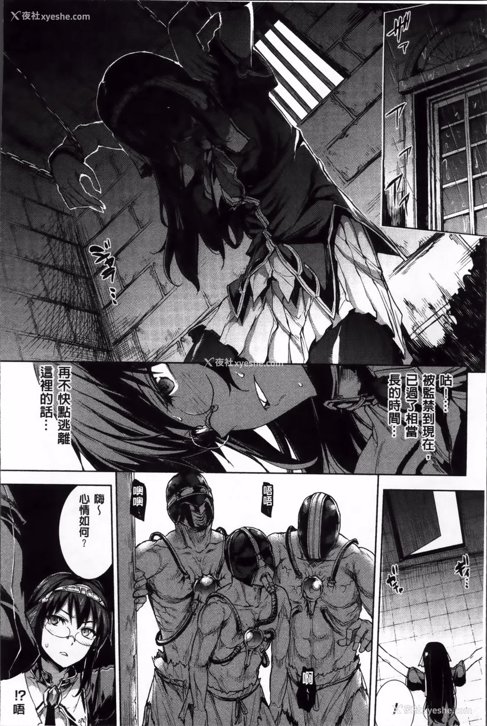 223P - [エレクトさわる] 神曲のグリモワールⅠ~Ⅲ －PANDRA saga 2nd story－ (PANDRA)[中国翻訳][疏码]