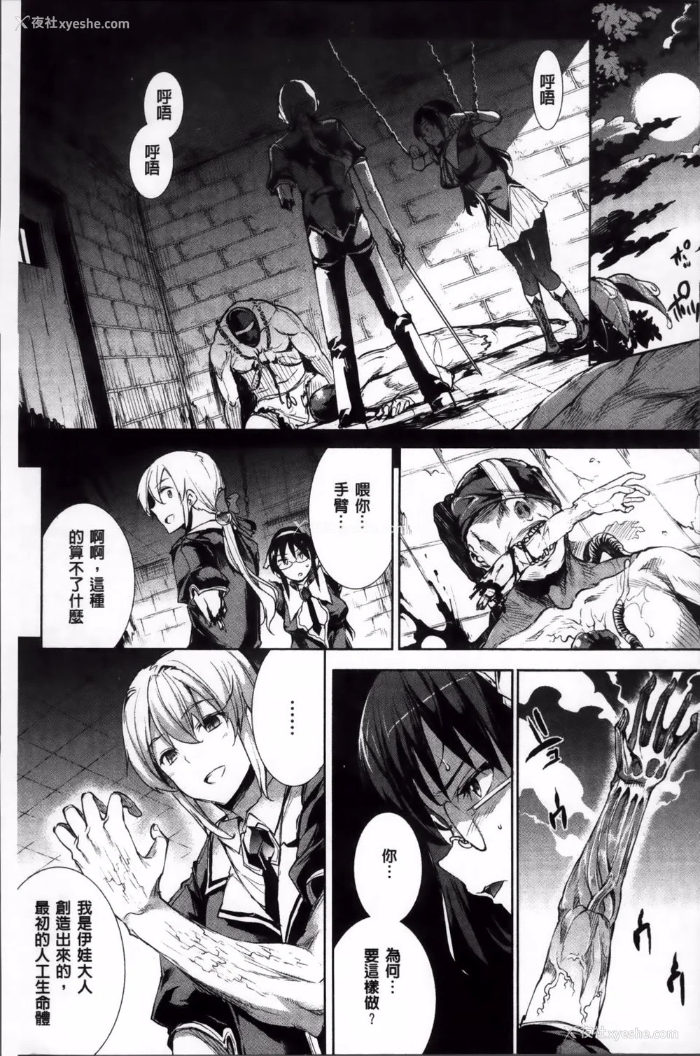 226P - [エレクトさわる] 神曲のグリモワールⅠ~Ⅲ －PANDRA saga 2nd story－ (PANDRA)[中国翻訳][疏码]