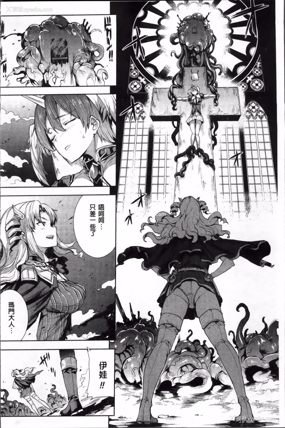 229P - [エレクトさわる] 神曲のグリモワールⅠ~Ⅲ －PANDRA saga 2nd story－ (PANDRA)[中国翻訳][疏码]