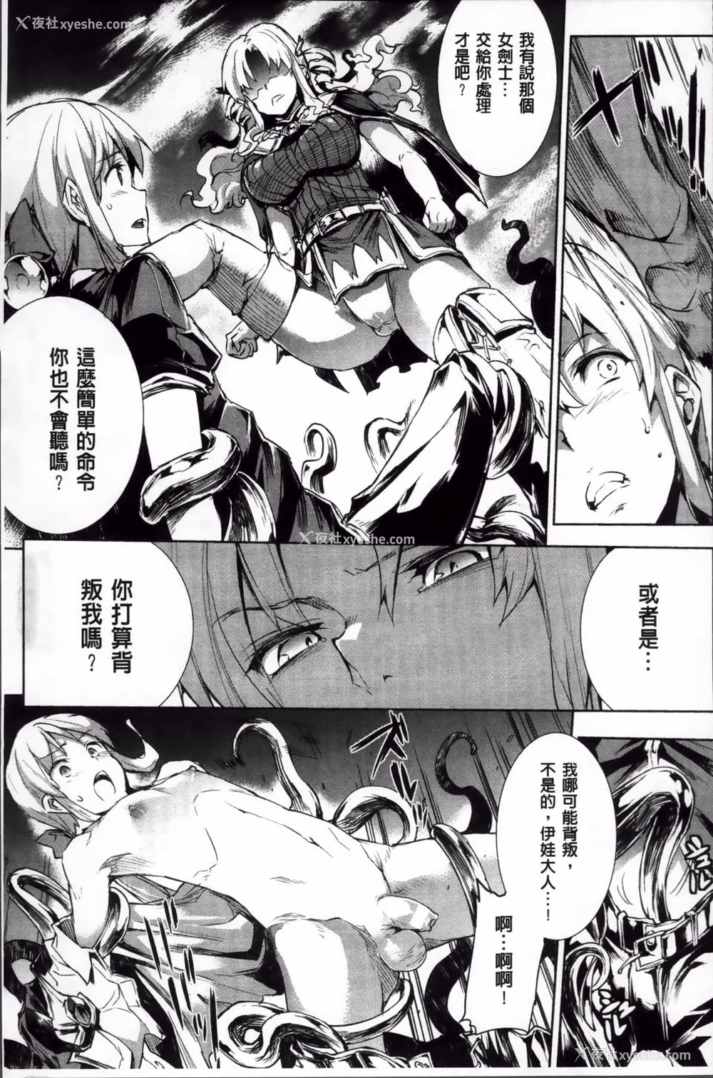 232P - [エレクトさわる] 神曲のグリモワールⅠ~Ⅲ －PANDRA saga 2nd story－ (PANDRA)[中国翻訳][疏码]