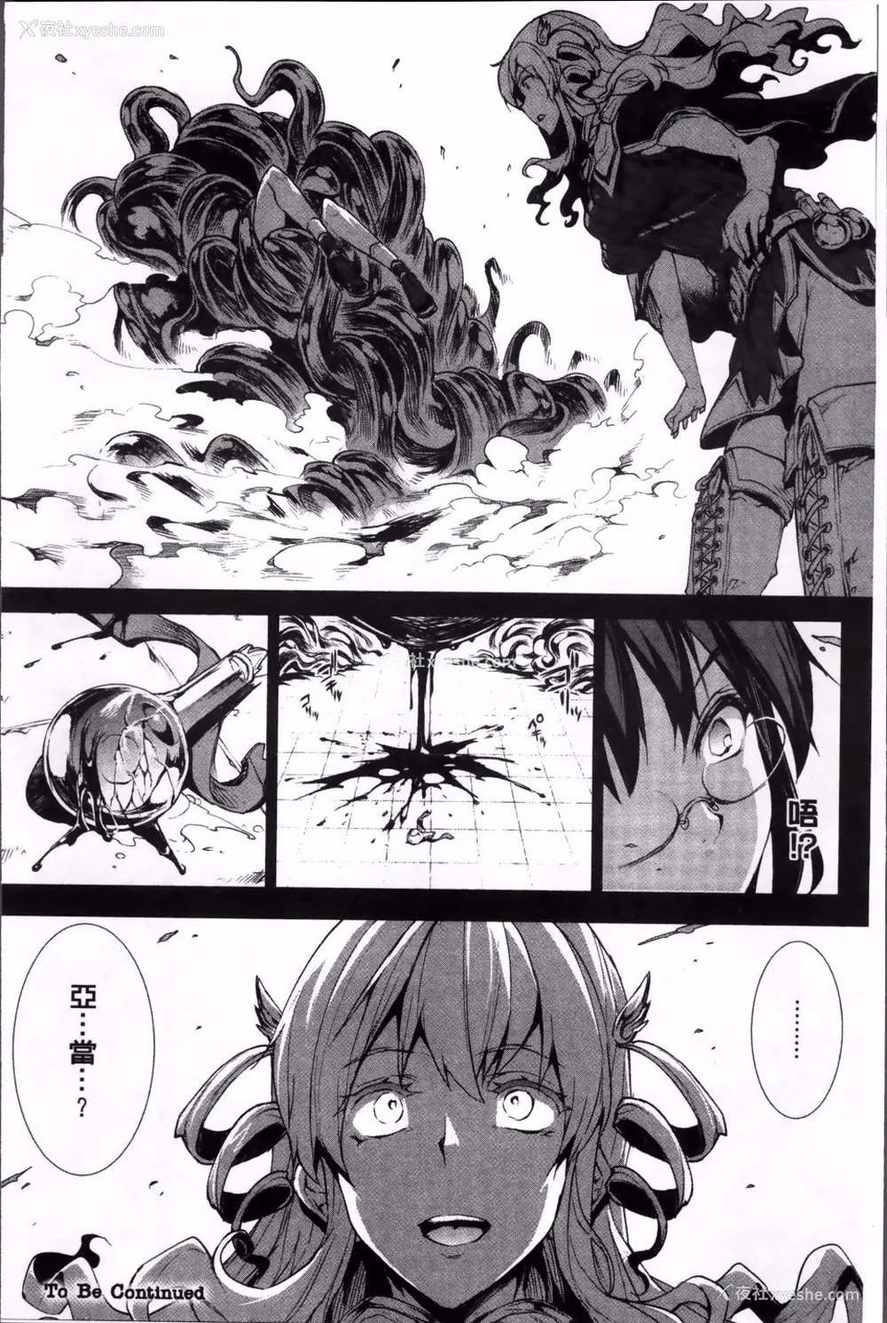 249P - [エレクトさわる] 神曲のグリモワールⅠ~Ⅲ －PANDRA saga 2nd story－ (PANDRA)[中国翻訳][疏码]