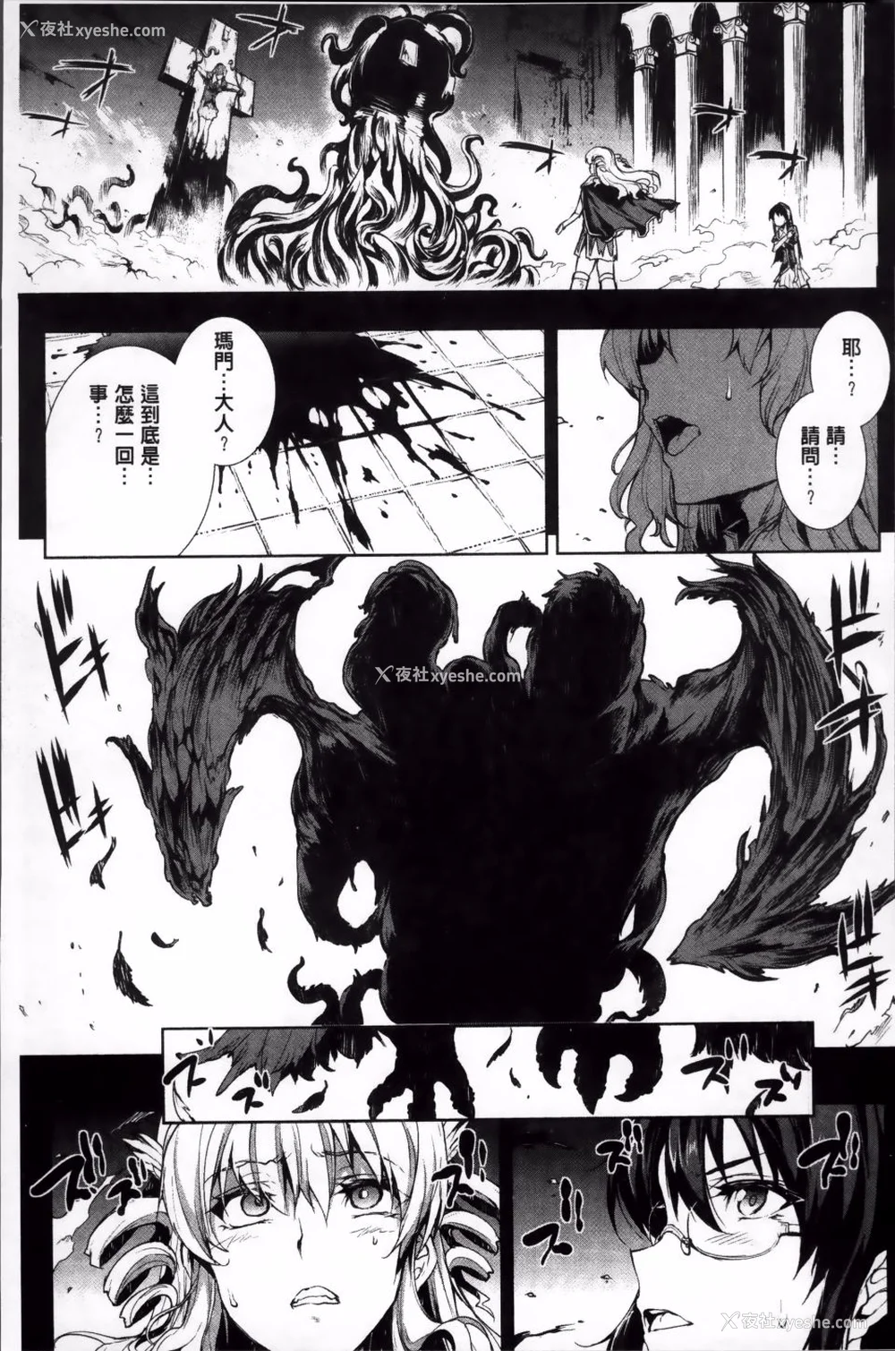 250P - [エレクトさわる] 神曲のグリモワールⅠ~Ⅲ －PANDRA saga 2nd story－ (PANDRA)[中国翻訳][疏码]