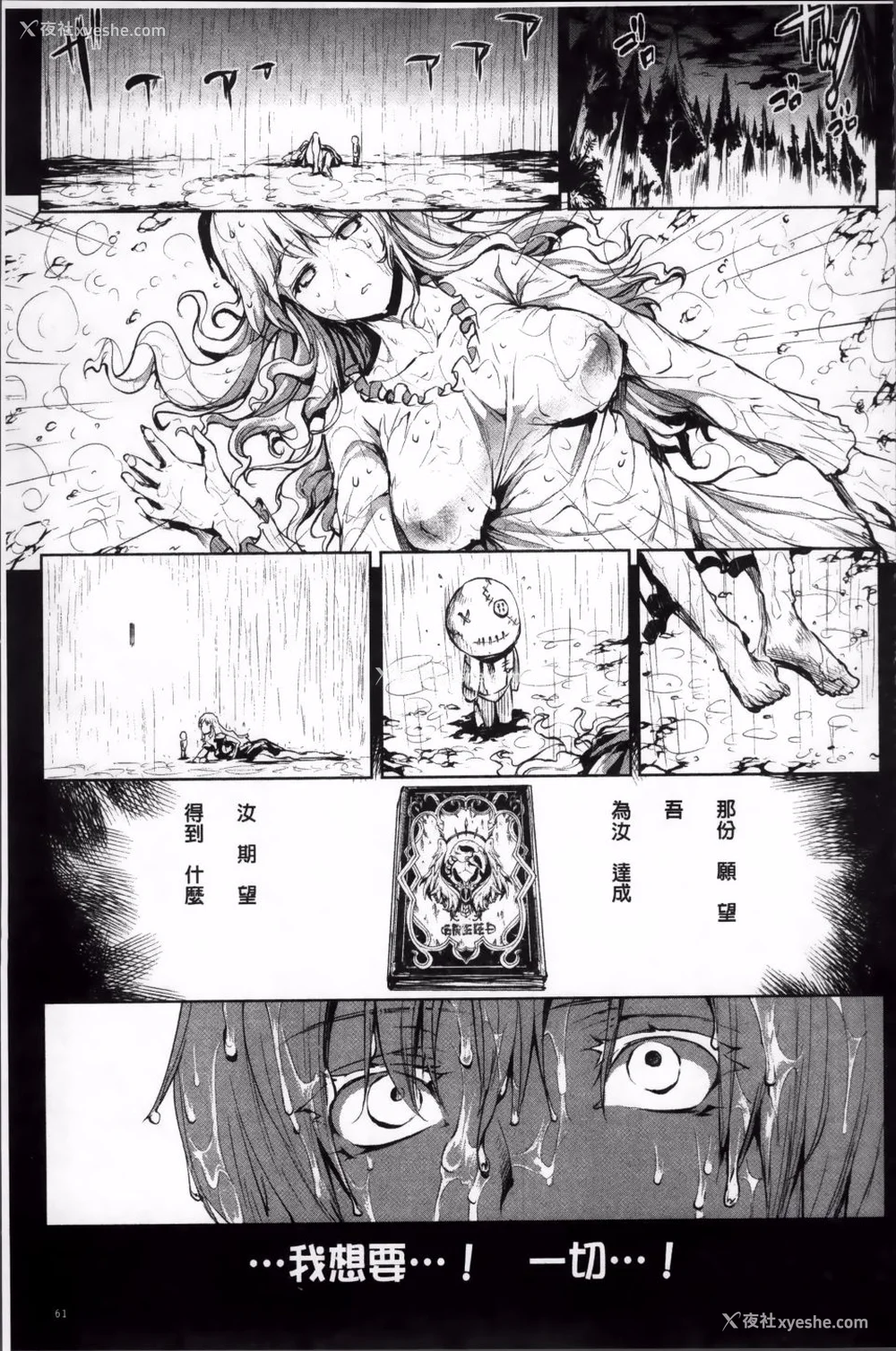 254P - [エレクトさわる] 神曲のグリモワールⅠ~Ⅲ －PANDRA saga 2nd story－ (PANDRA)[中国翻訳][疏码]