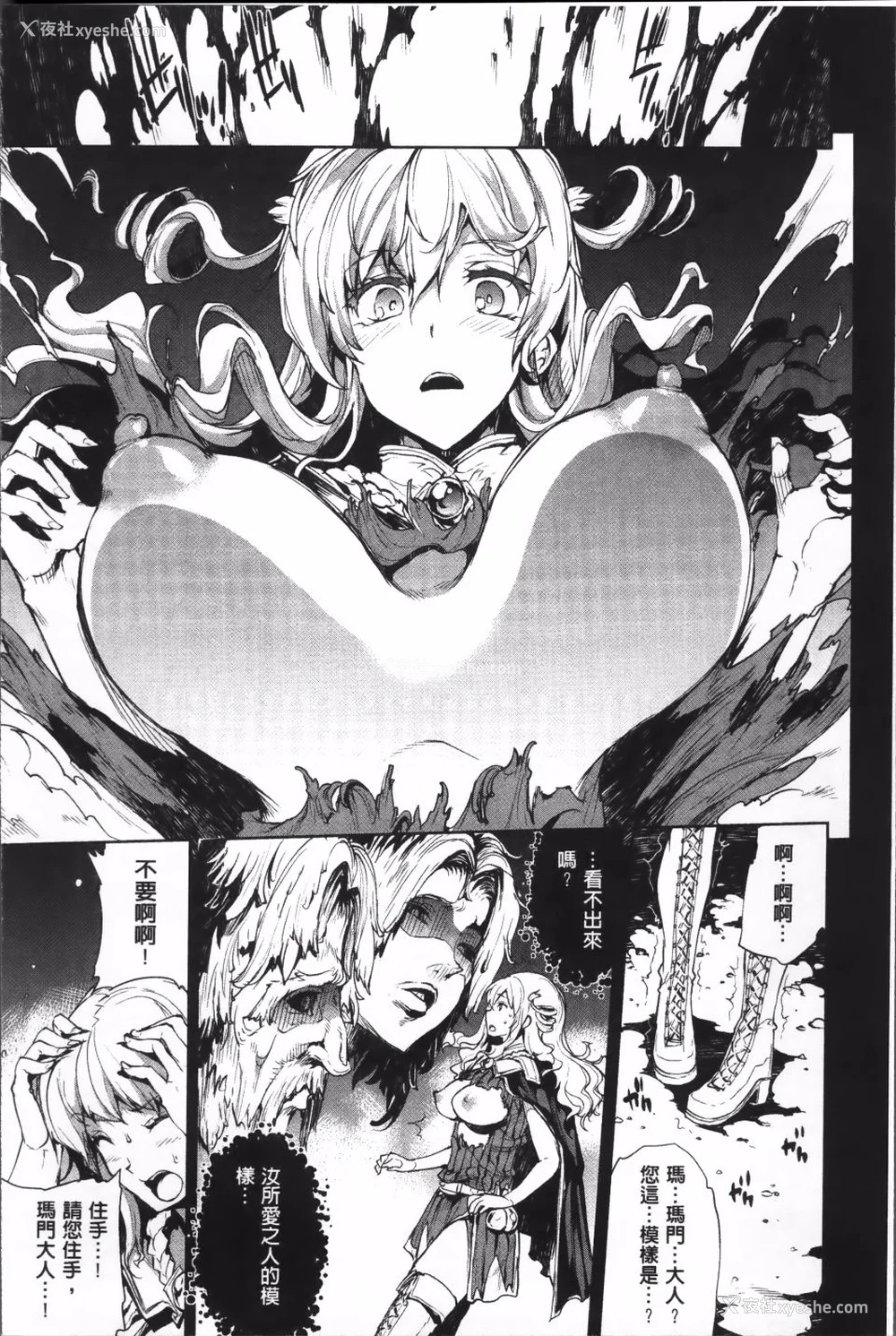 255P - [エレクトさわる] 神曲のグリモワールⅠ~Ⅲ －PANDRA saga 2nd story－ (PANDRA)[中国翻訳][疏码]