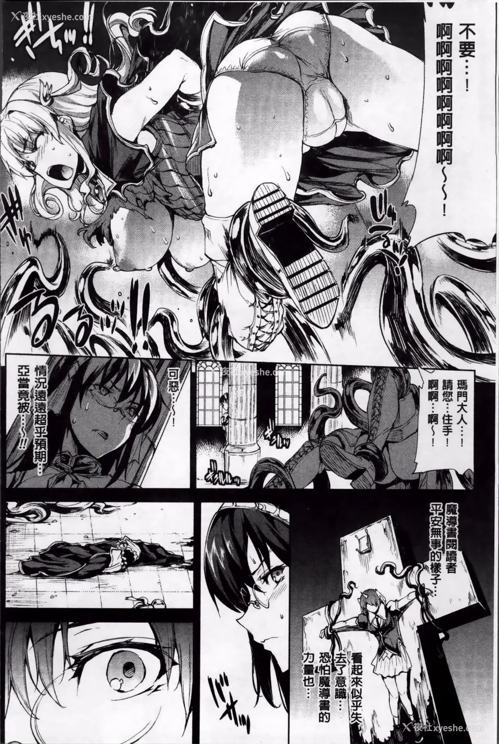 257P - [エレクトさわる] 神曲のグリモワールⅠ~Ⅲ －PANDRA saga 2nd story－ (PANDRA)[中国翻訳][疏码]