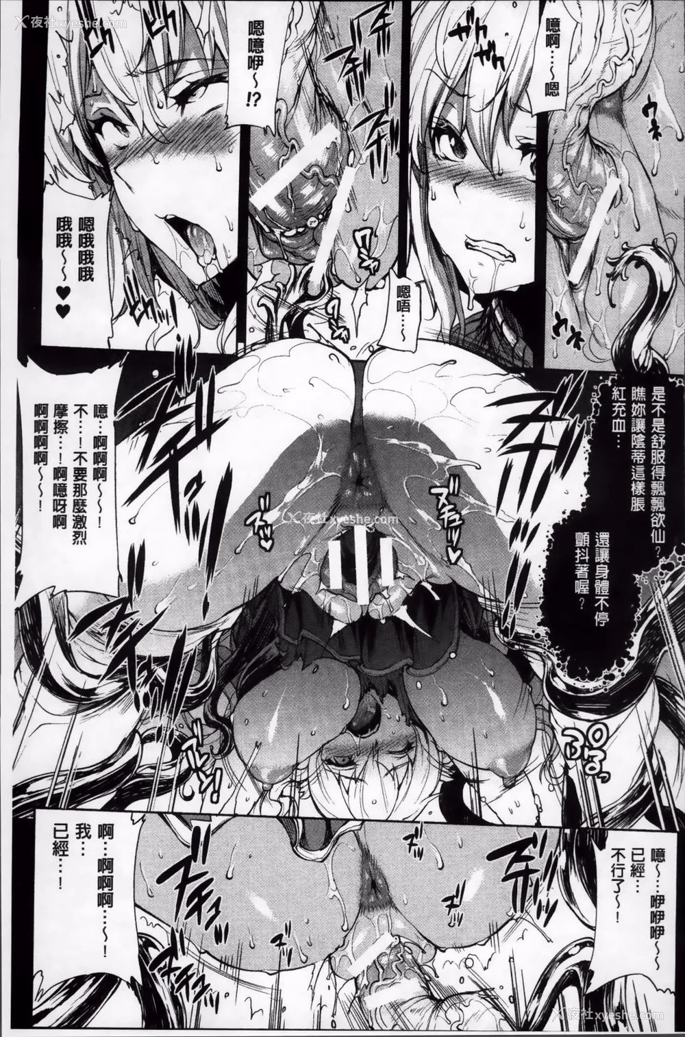 260P - [エレクトさわる] 神曲のグリモワールⅠ~Ⅲ －PANDRA saga 2nd story－ (PANDRA)[中国翻訳][疏码]