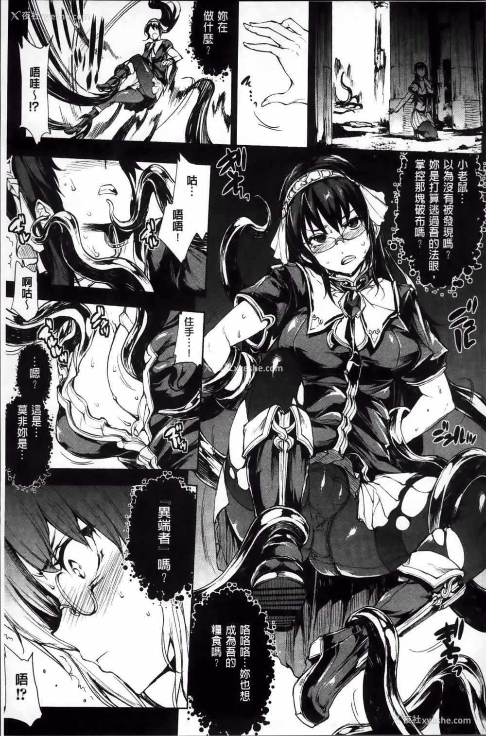 262P - [エレクトさわる] 神曲のグリモワールⅠ~Ⅲ －PANDRA saga 2nd story－ (PANDRA)[中国翻訳][疏码]