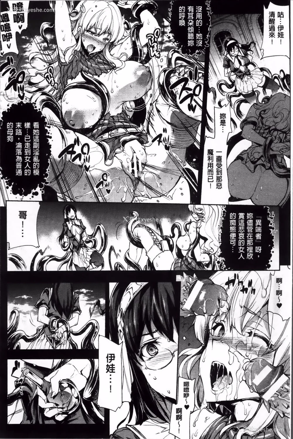 263P - [エレクトさわる] 神曲のグリモワールⅠ~Ⅲ －PANDRA saga 2nd story－ (PANDRA)[中国翻訳][疏码]