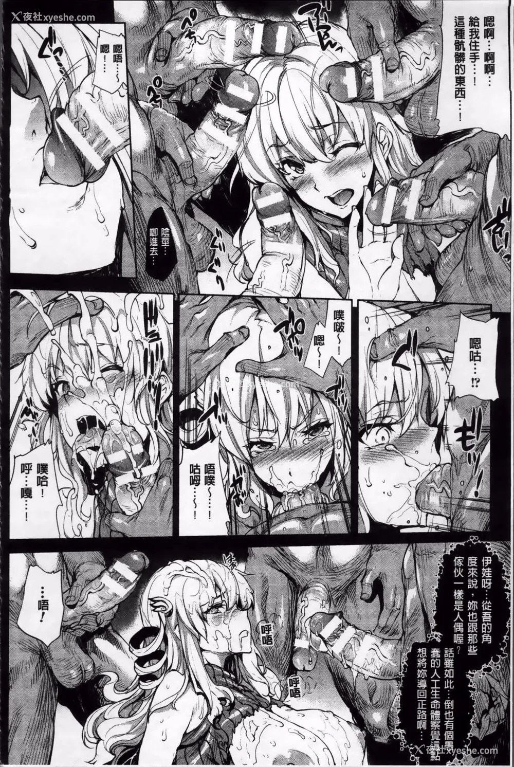 269P - [エレクトさわる] 神曲のグリモワールⅠ~Ⅲ －PANDRA saga 2nd story－ (PANDRA)[中国翻訳][疏码]