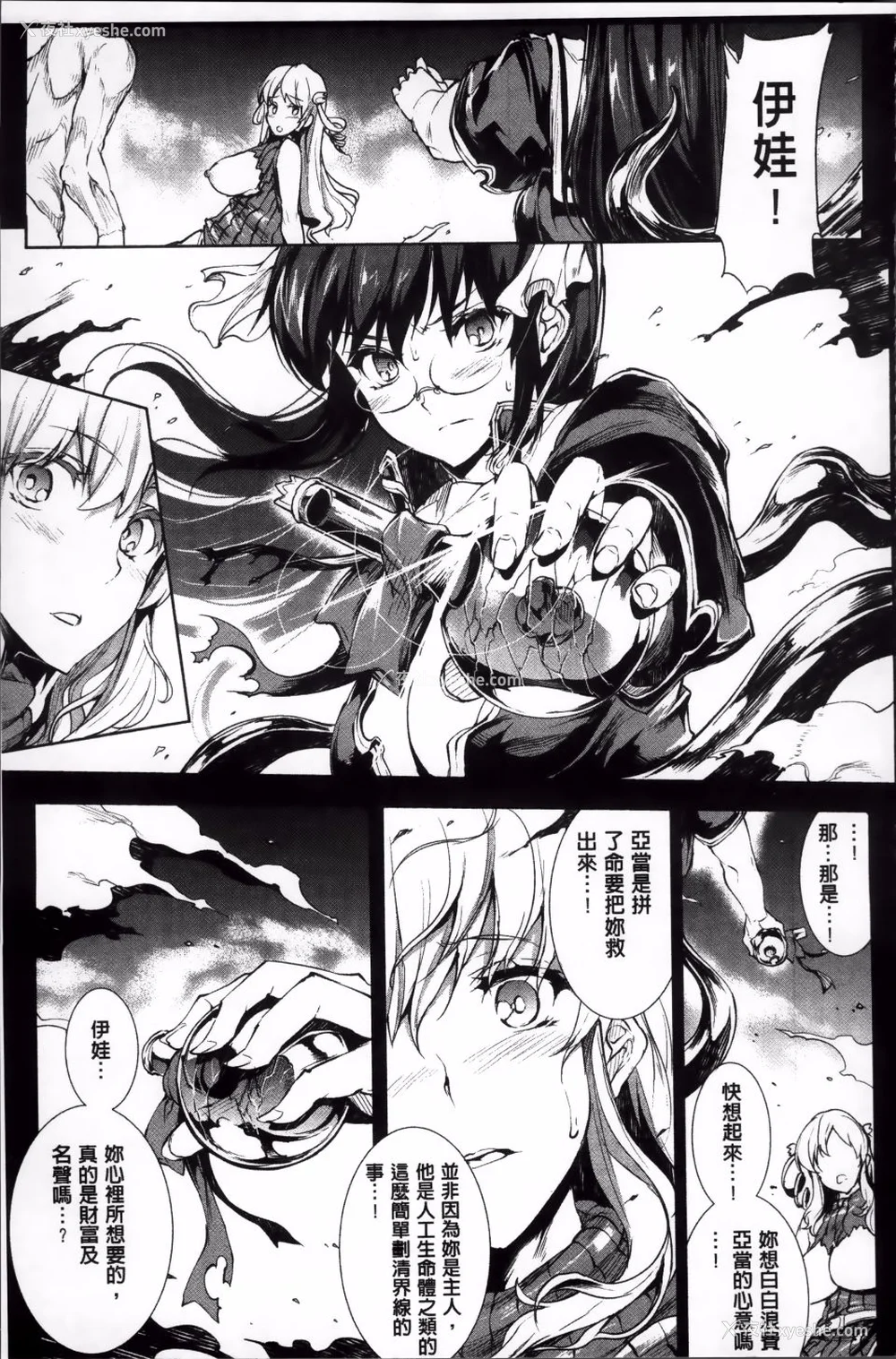 272P - [エレクトさわる] 神曲のグリモワールⅠ~Ⅲ －PANDRA saga 2nd story－ (PANDRA)[中国翻訳][疏码]