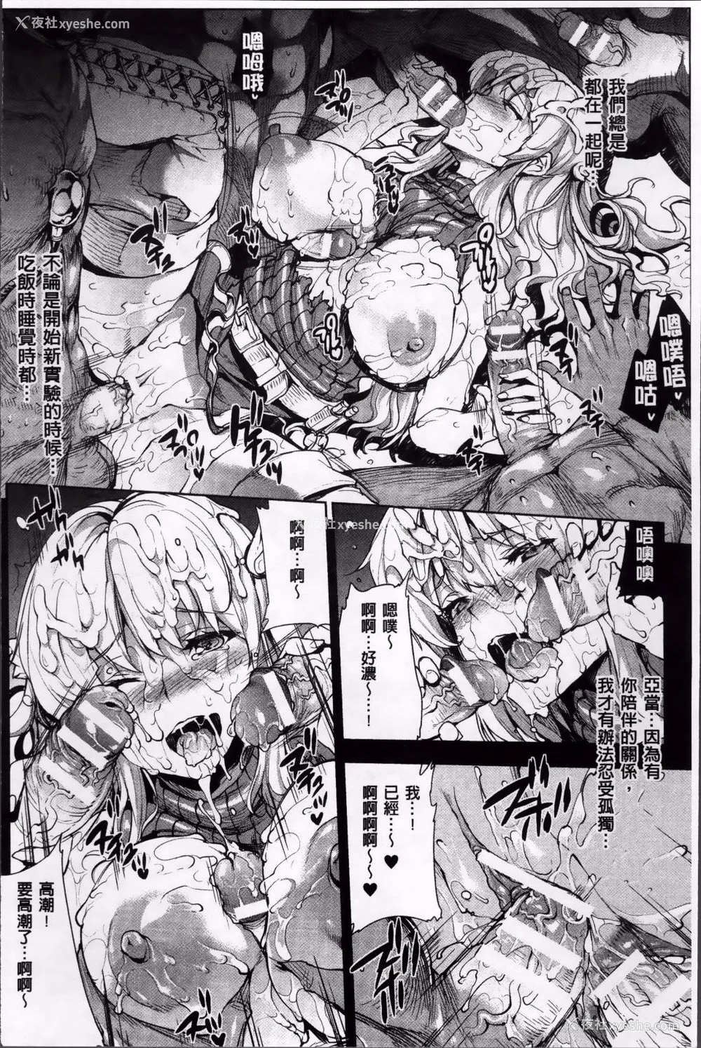 275P - [エレクトさわる] 神曲のグリモワールⅠ~Ⅲ －PANDRA saga 2nd story－ (PANDRA)[中国翻訳][疏码]