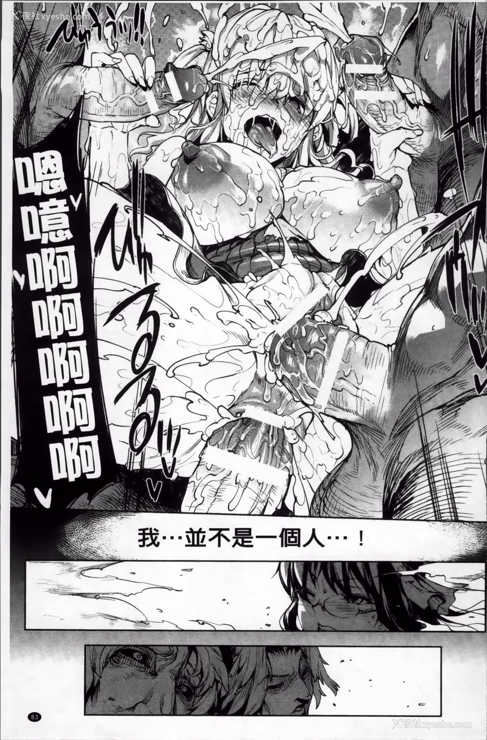 276P - [エレクトさわる] 神曲のグリモワールⅠ~Ⅲ －PANDRA saga 2nd story－ (PANDRA)[中国翻訳][疏码]