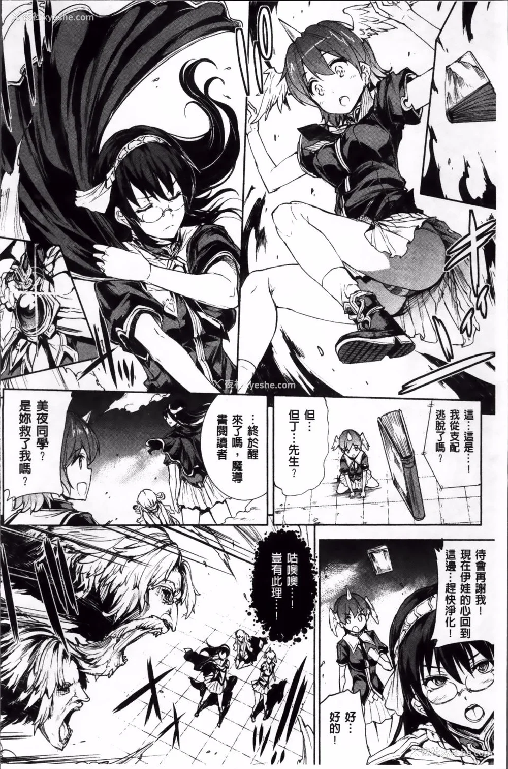 277P - [エレクトさわる] 神曲のグリモワールⅠ~Ⅲ －PANDRA saga 2nd story－ (PANDRA)[中国翻訳][疏码]