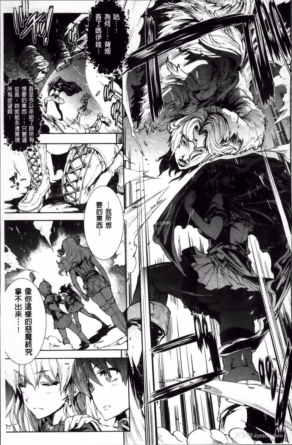 278P - [エレクトさわる] 神曲のグリモワールⅠ~Ⅲ －PANDRA saga 2nd story－ (PANDRA)[中国翻訳][疏码]