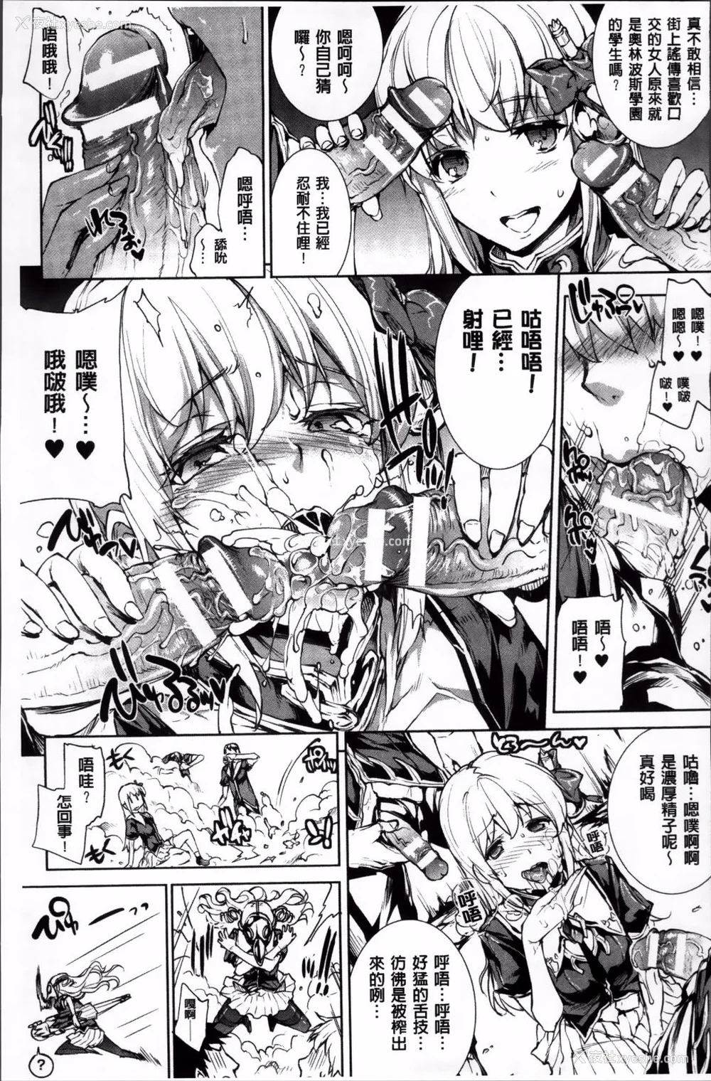 283P - [エレクトさわる] 神曲のグリモワールⅠ~Ⅲ －PANDRA saga 2nd story－ (PANDRA)[中国翻訳][疏码]