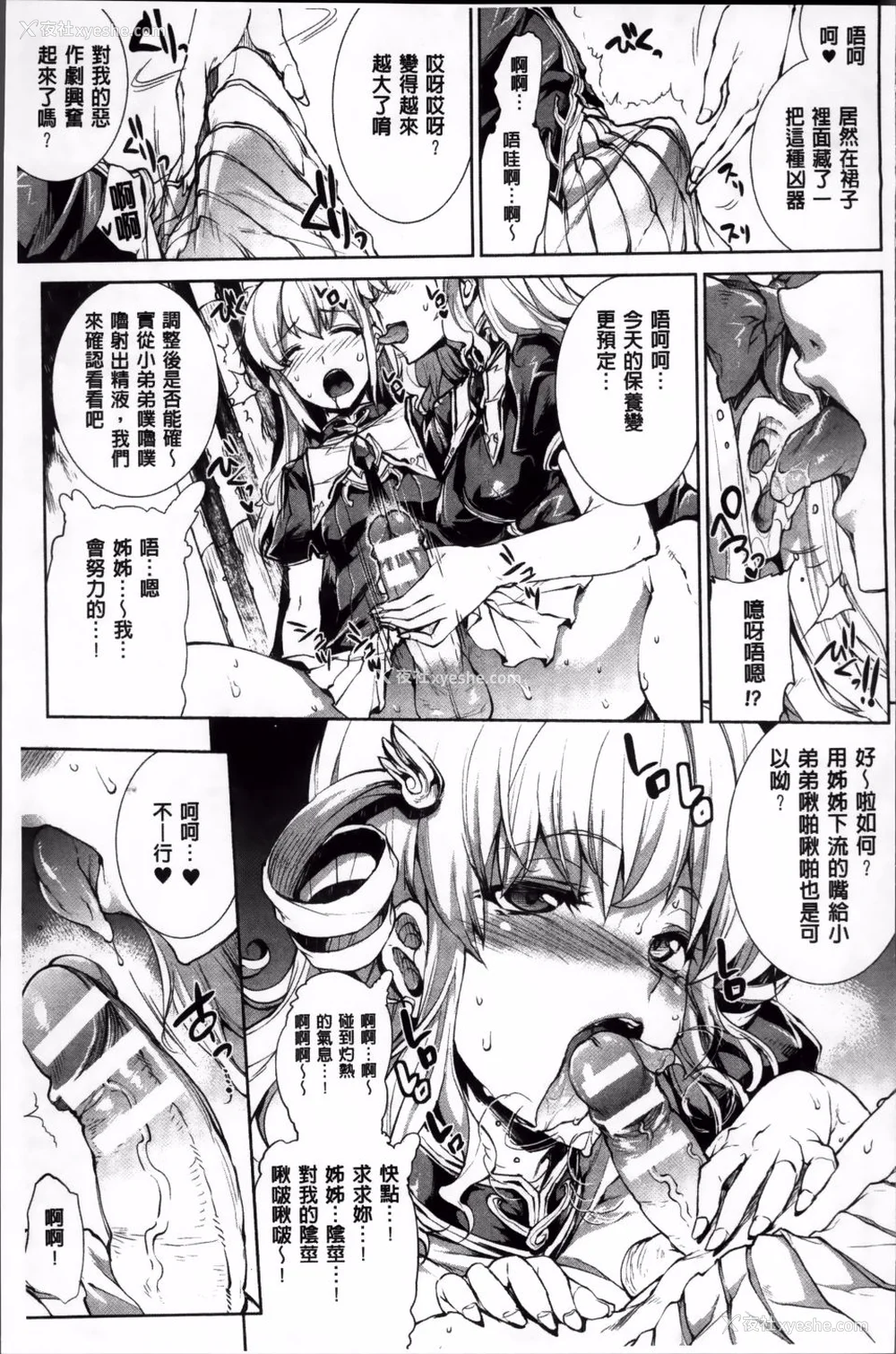 285P - [エレクトさわる] 神曲のグリモワールⅠ~Ⅲ －PANDRA saga 2nd story－ (PANDRA)[中国翻訳][疏码]