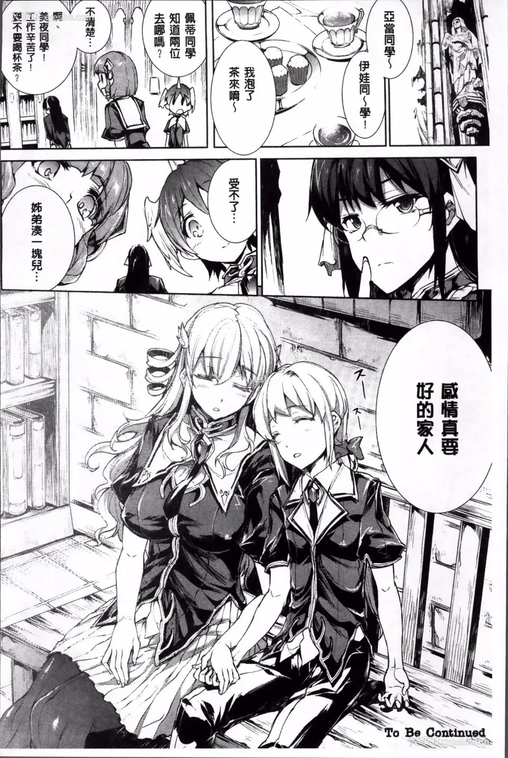 292P - [エレクトさわる] 神曲のグリモワールⅠ~Ⅲ －PANDRA saga 2nd story－ (PANDRA)[中国翻訳][疏码]