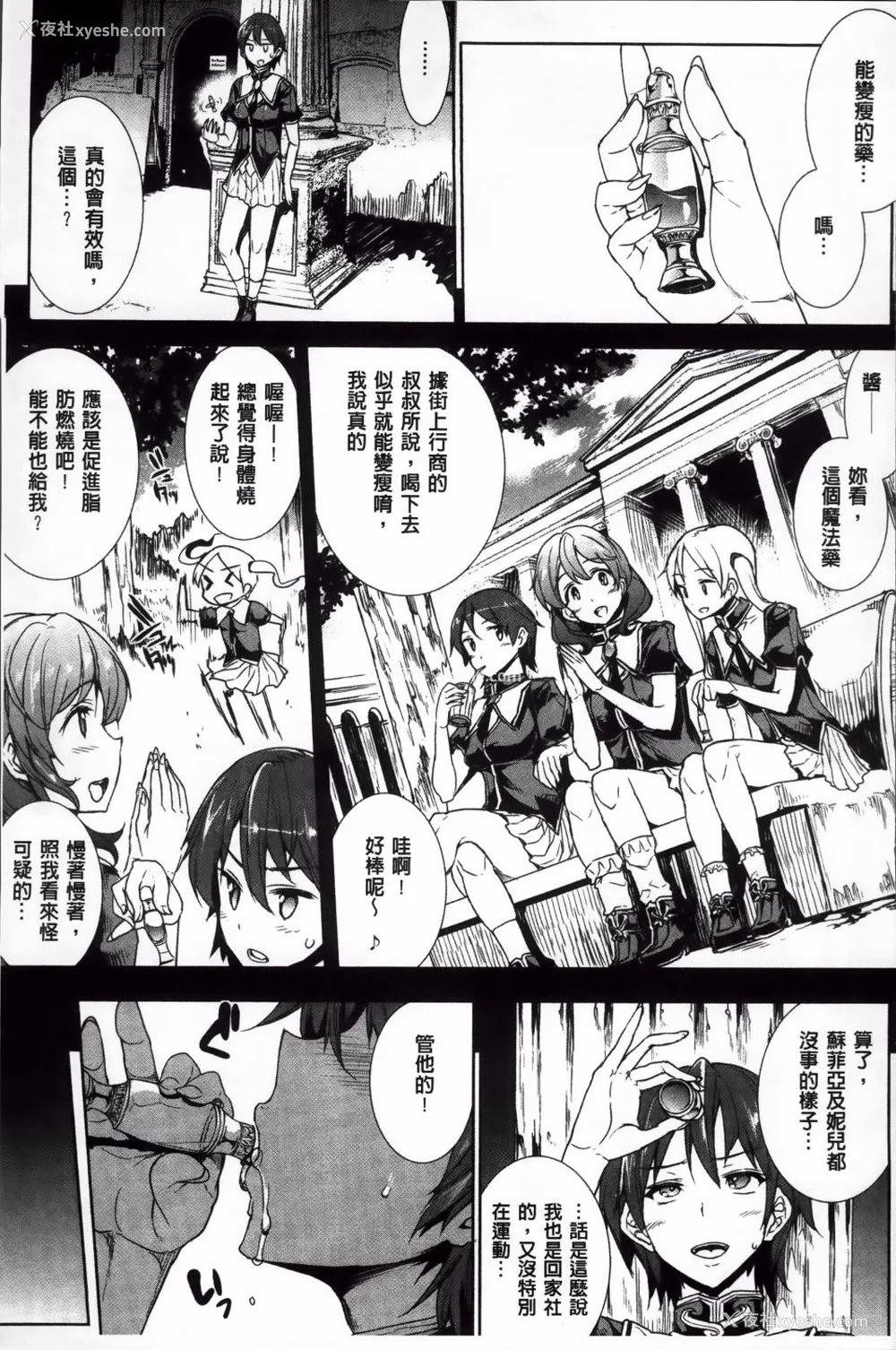 295P - [エレクトさわる] 神曲のグリモワールⅠ~Ⅲ －PANDRA saga 2nd story－ (PANDRA)[中国翻訳][疏码]