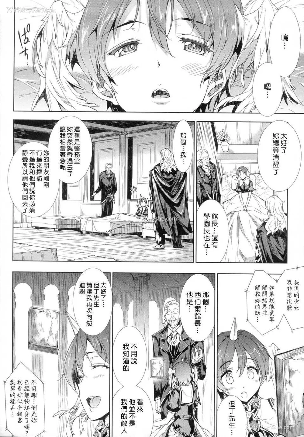 30P - [エレクトさわる] 神曲のグリモワールⅠ~Ⅲ －PANDRA saga 2nd story－ (PANDRA)[中国翻訳][疏码]