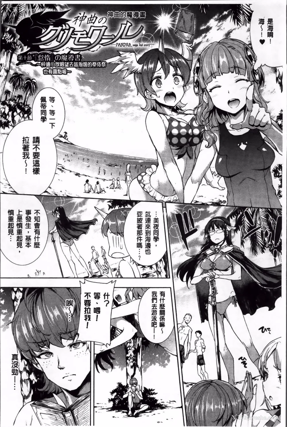 307P - [エレクトさわる] 神曲のグリモワールⅠ~Ⅲ －PANDRA saga 2nd story－ (PANDRA)[中国翻訳][疏码]