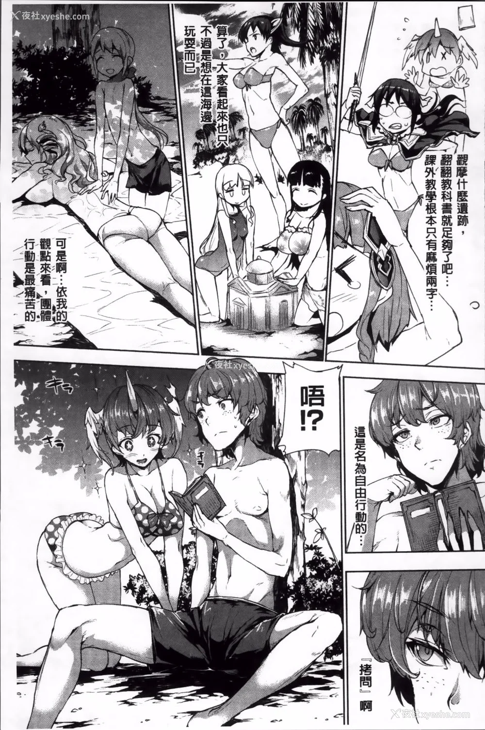 308P - [エレクトさわる] 神曲のグリモワールⅠ~Ⅲ －PANDRA saga 2nd story－ (PANDRA)[中国翻訳][疏码]