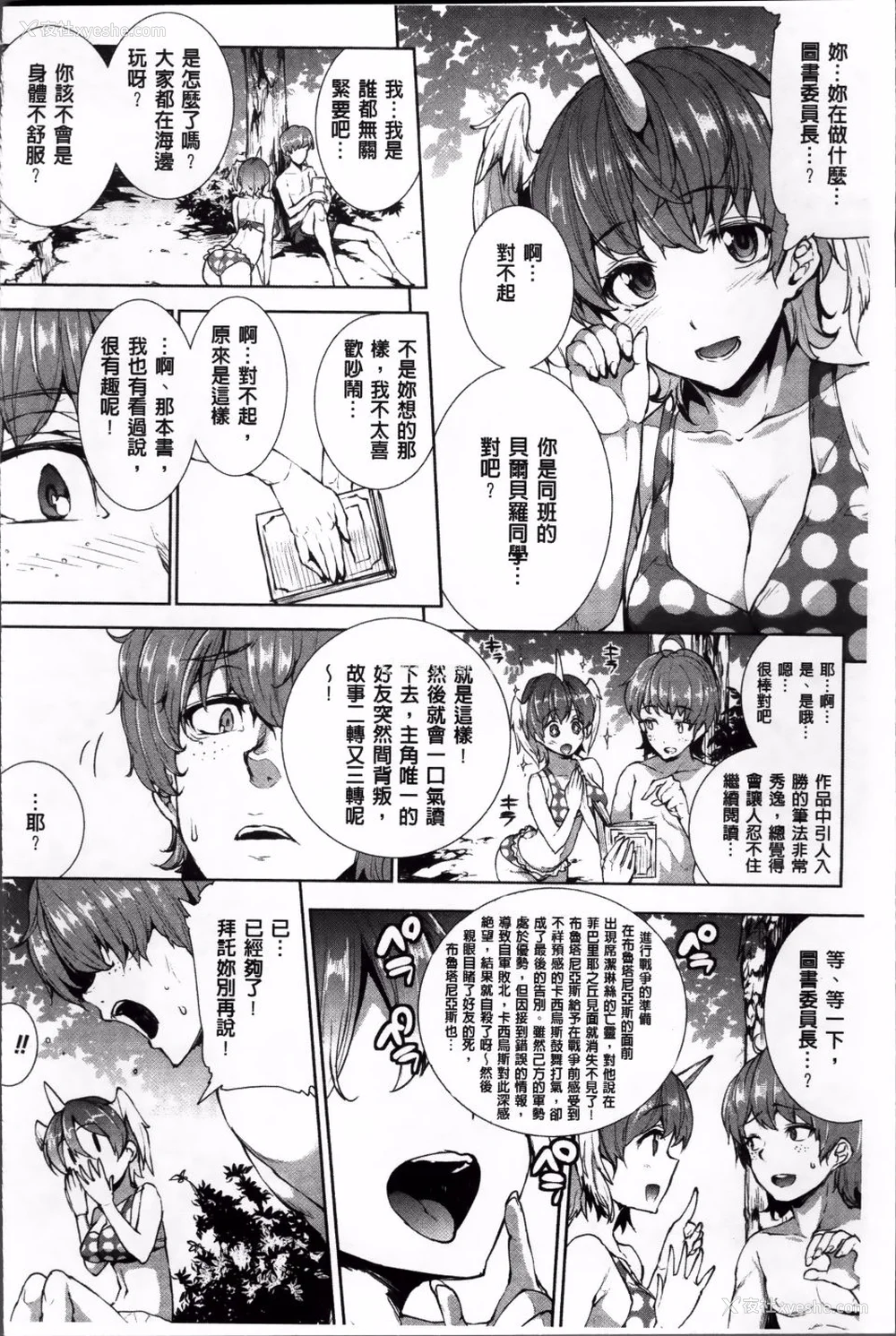 309P - [エレクトさわる] 神曲のグリモワールⅠ~Ⅲ －PANDRA saga 2nd story－ (PANDRA)[中国翻訳][疏码]