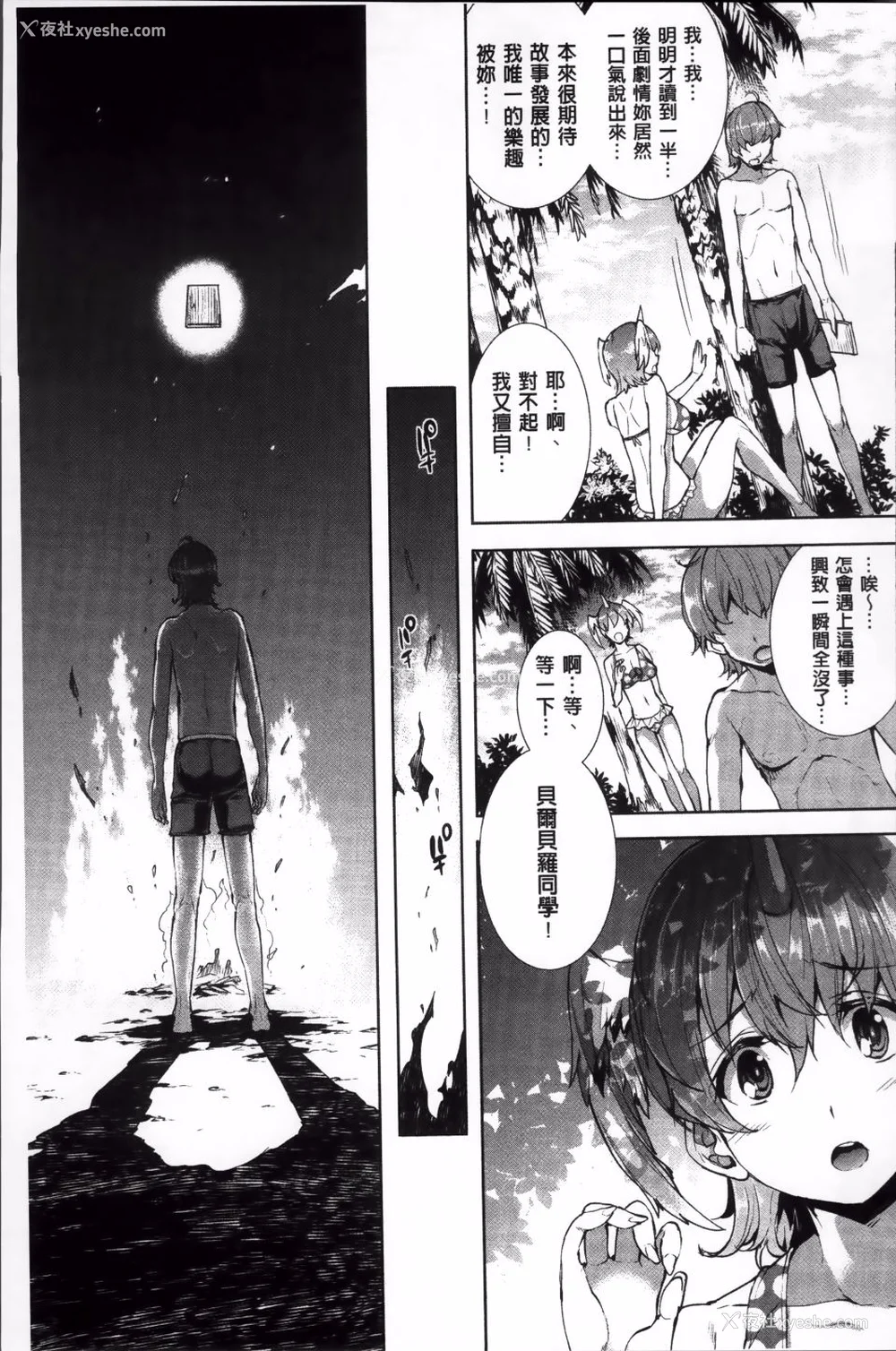 310P - [エレクトさわる] 神曲のグリモワールⅠ~Ⅲ －PANDRA saga 2nd story－ (PANDRA)[中国翻訳][疏码]