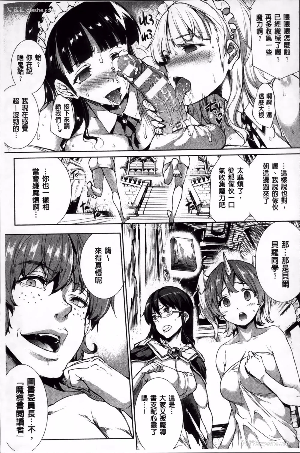 316P - [エレクトさわる] 神曲のグリモワールⅠ~Ⅲ －PANDRA saga 2nd story－ (PANDRA)[中国翻訳][疏码]