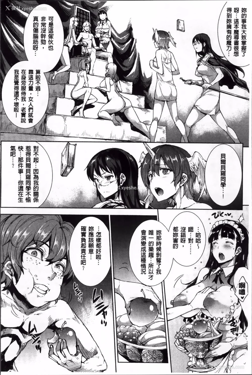 317P - [エレクトさわる] 神曲のグリモワールⅠ~Ⅲ －PANDRA saga 2nd story－ (PANDRA)[中国翻訳][疏码]
