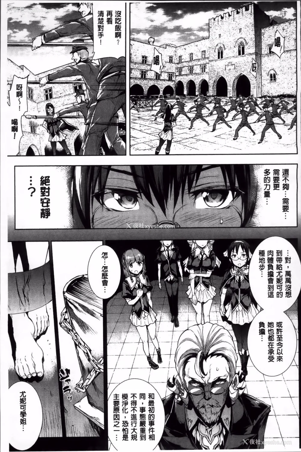 339P - [エレクトさわる] 神曲のグリモワールⅠ~Ⅲ －PANDRA saga 2nd story－ (PANDRA)[中国翻訳][疏码]