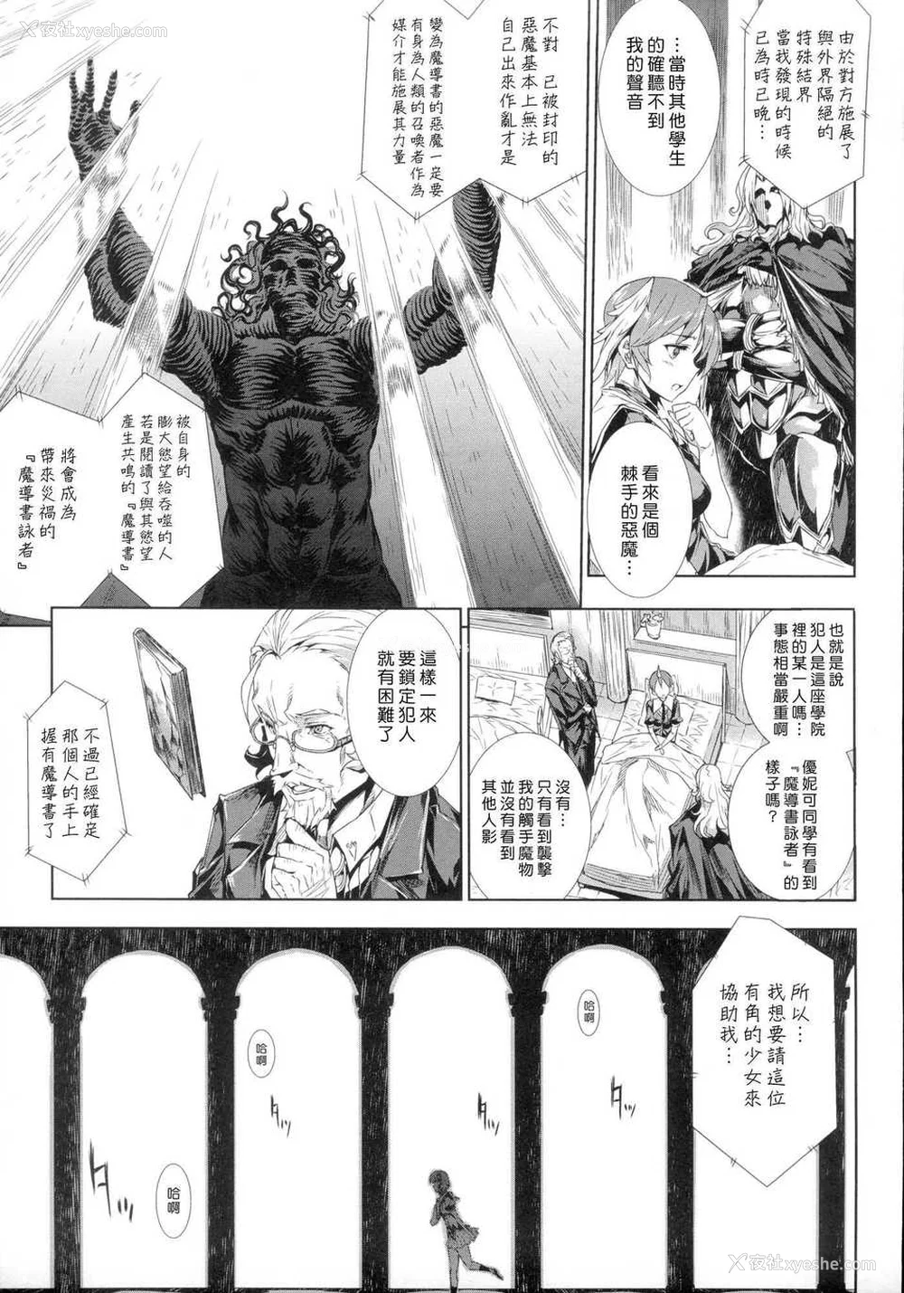 33P - [エレクトさわる] 神曲のグリモワールⅠ~Ⅲ －PANDRA saga 2nd story－ (PANDRA)[中国翻訳][疏码]