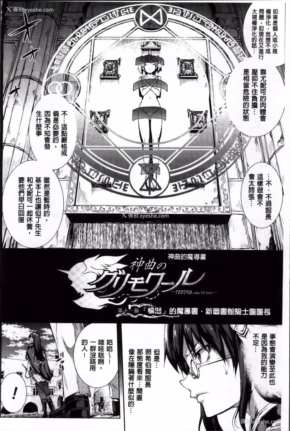 340P - [エレクトさわる] 神曲のグリモワールⅠ~Ⅲ －PANDRA saga 2nd story－ (PANDRA)[中国翻訳][疏码]