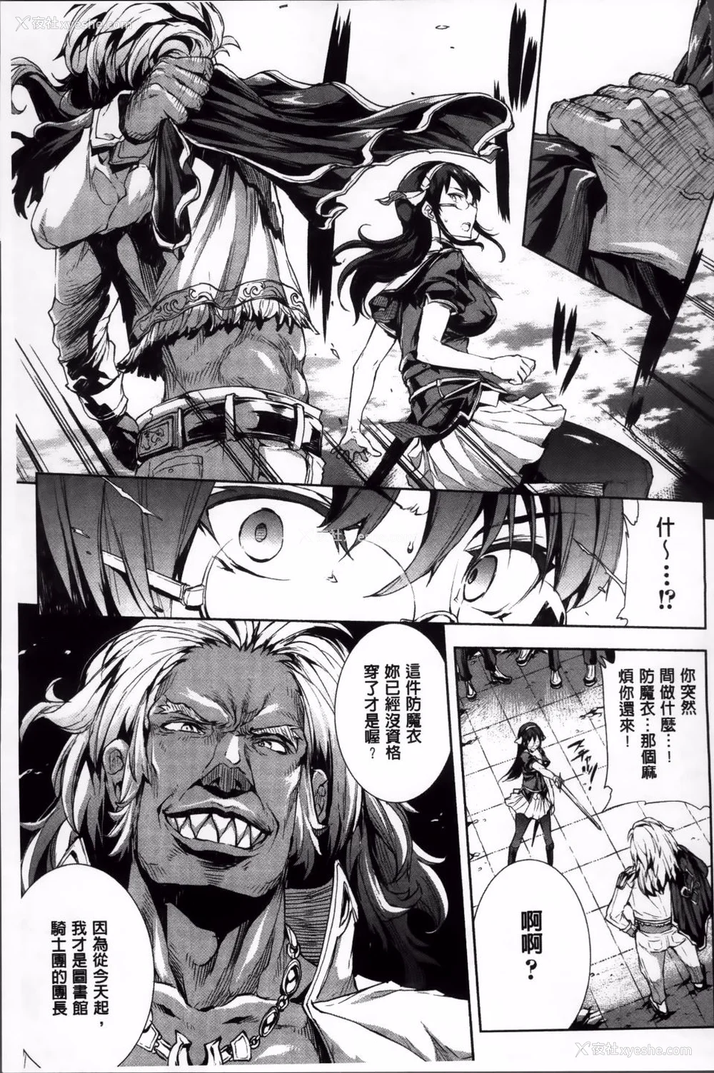 341P - [エレクトさわる] 神曲のグリモワールⅠ~Ⅲ －PANDRA saga 2nd story－ (PANDRA)[中国翻訳][疏码]