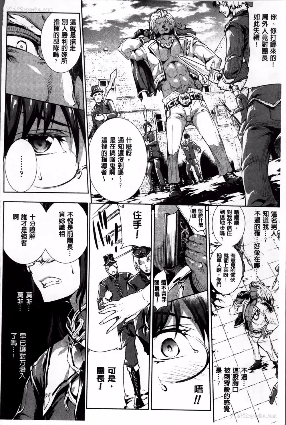 342P - [エレクトさわる] 神曲のグリモワールⅠ~Ⅲ －PANDRA saga 2nd story－ (PANDRA)[中国翻訳][疏码]