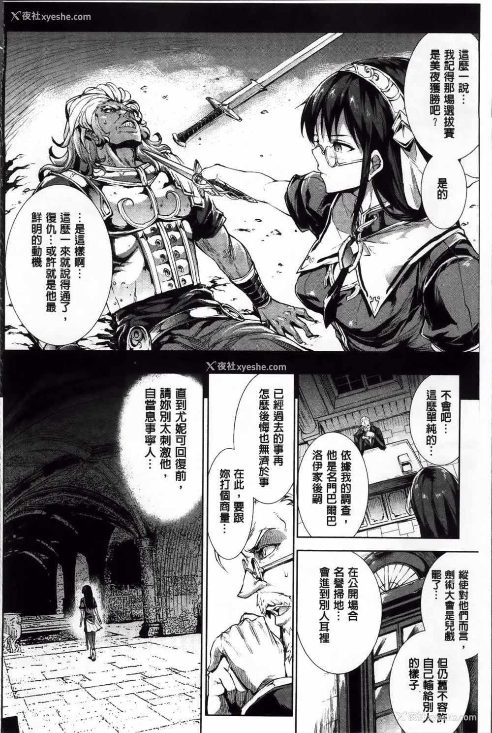 344P - [エレクトさわる] 神曲のグリモワールⅠ~Ⅲ －PANDRA saga 2nd story－ (PANDRA)[中国翻訳][疏码]