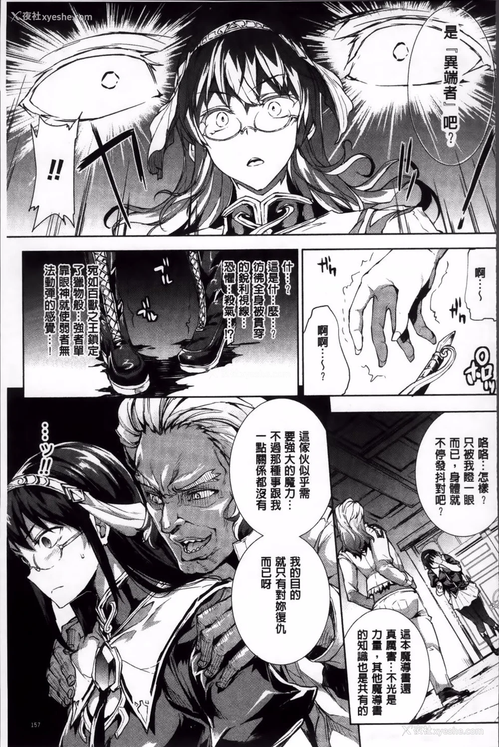 347P - [エレクトさわる] 神曲のグリモワールⅠ~Ⅲ －PANDRA saga 2nd story－ (PANDRA)[中国翻訳][疏码]