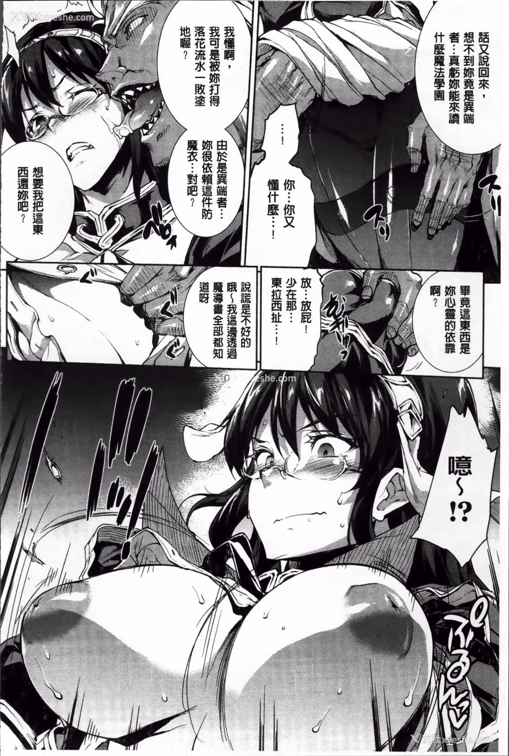 348P - [エレクトさわる] 神曲のグリモワールⅠ~Ⅲ －PANDRA saga 2nd story－ (PANDRA)[中国翻訳][疏码]