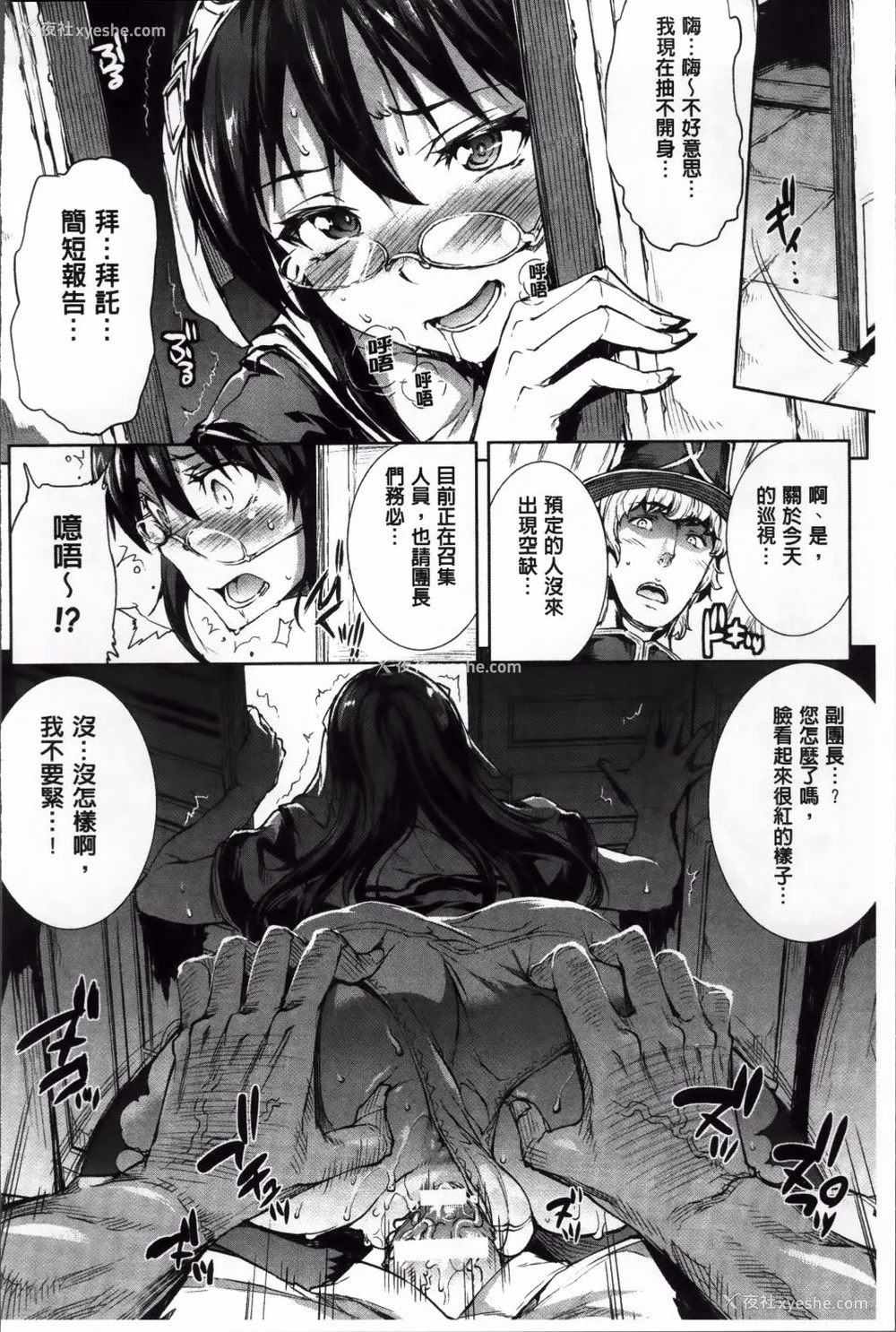 354P - [エレクトさわる] 神曲のグリモワールⅠ~Ⅲ －PANDRA saga 2nd story－ (PANDRA)[中国翻訳][疏码]