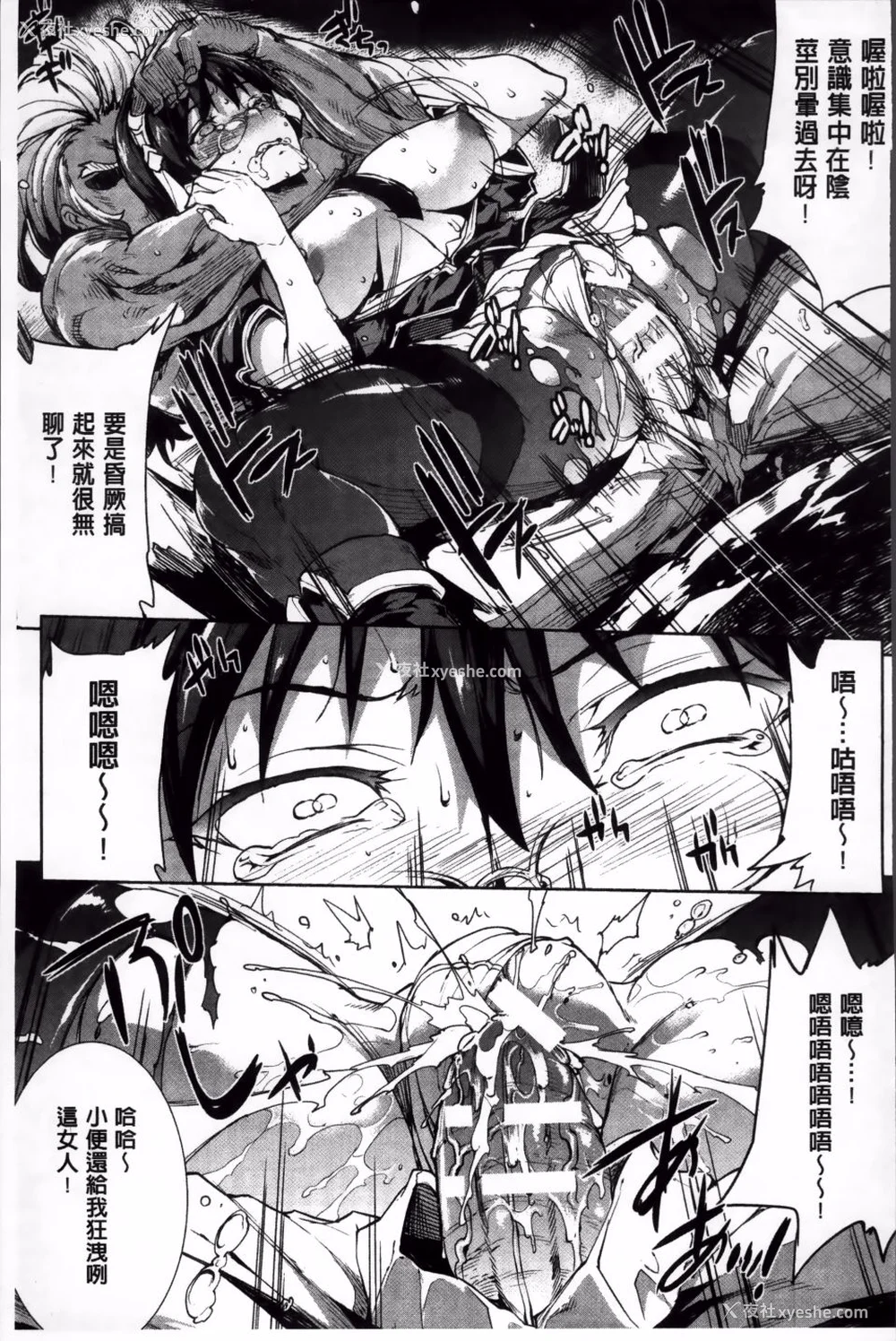 357P - [エレクトさわる] 神曲のグリモワールⅠ~Ⅲ －PANDRA saga 2nd story－ (PANDRA)[中国翻訳][疏码]