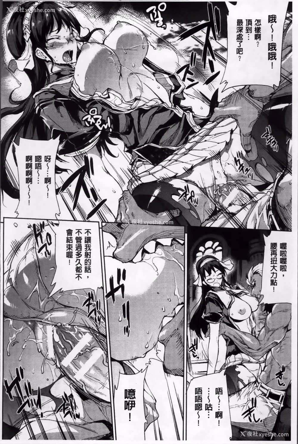 358P - [エレクトさわる] 神曲のグリモワールⅠ~Ⅲ －PANDRA saga 2nd story－ (PANDRA)[中国翻訳][疏码]