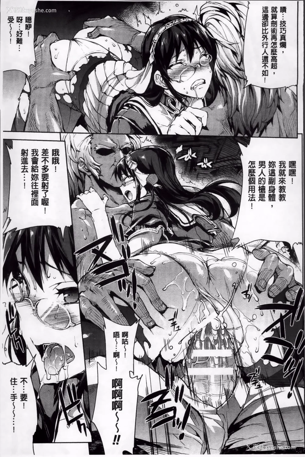 359P - [エレクトさわる] 神曲のグリモワールⅠ~Ⅲ －PANDRA saga 2nd story－ (PANDRA)[中国翻訳][疏码]