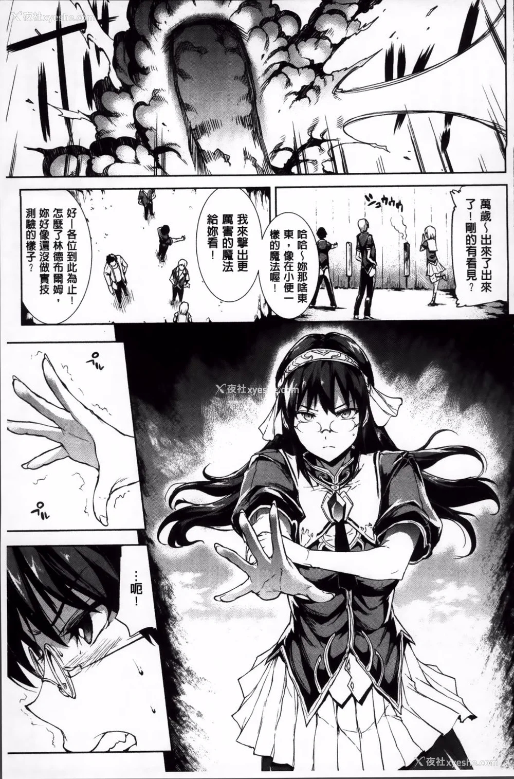 363P - [エレクトさわる] 神曲のグリモワールⅠ~Ⅲ －PANDRA saga 2nd story－ (PANDRA)[中国翻訳][疏码]