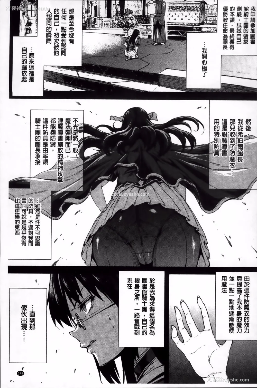 369P - [エレクトさわる] 神曲のグリモワールⅠ~Ⅲ －PANDRA saga 2nd story－ (PANDRA)[中国翻訳][疏码]