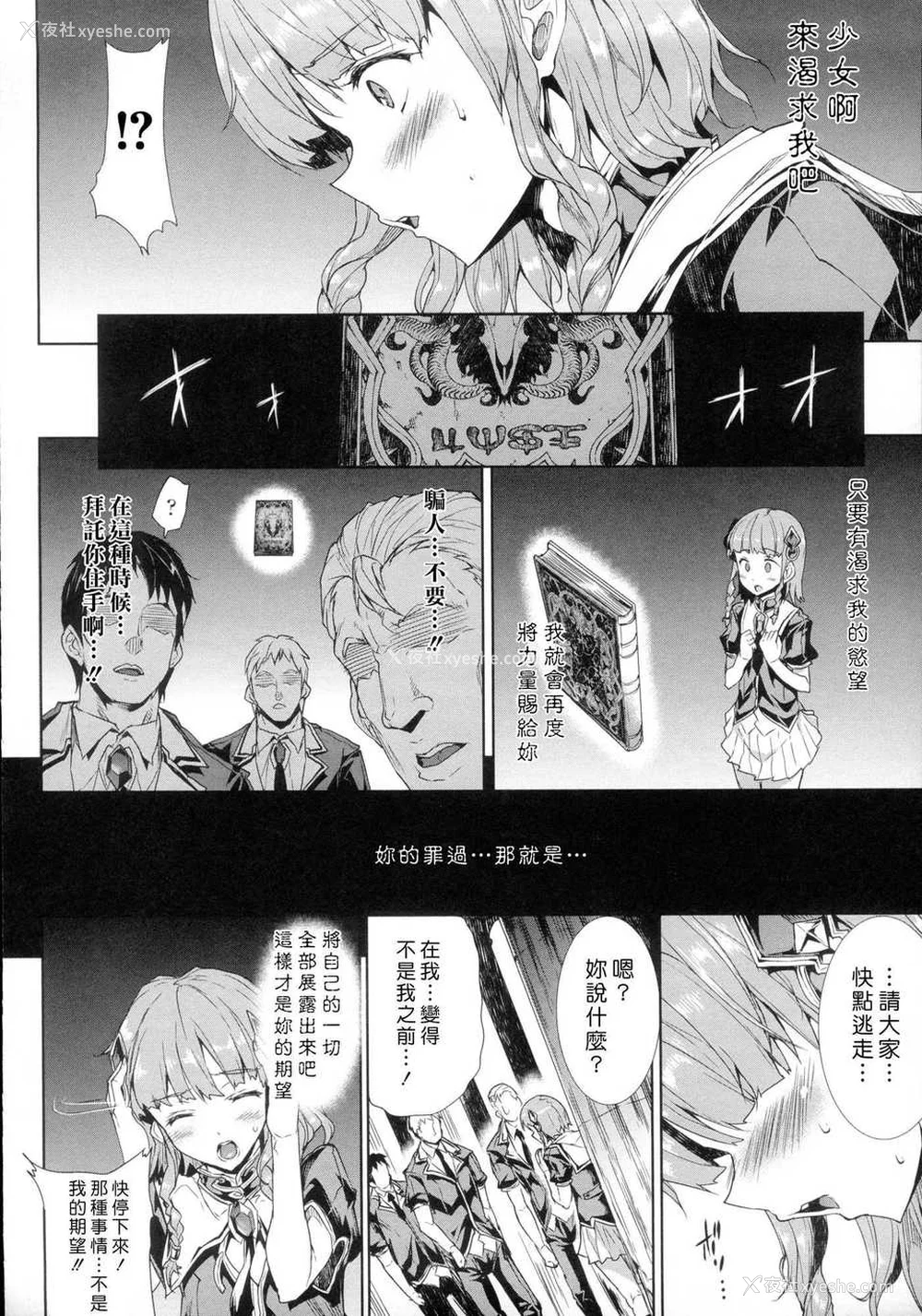 36P - [エレクトさわる] 神曲のグリモワールⅠ~Ⅲ －PANDRA saga 2nd story－ (PANDRA)[中国翻訳][疏码]