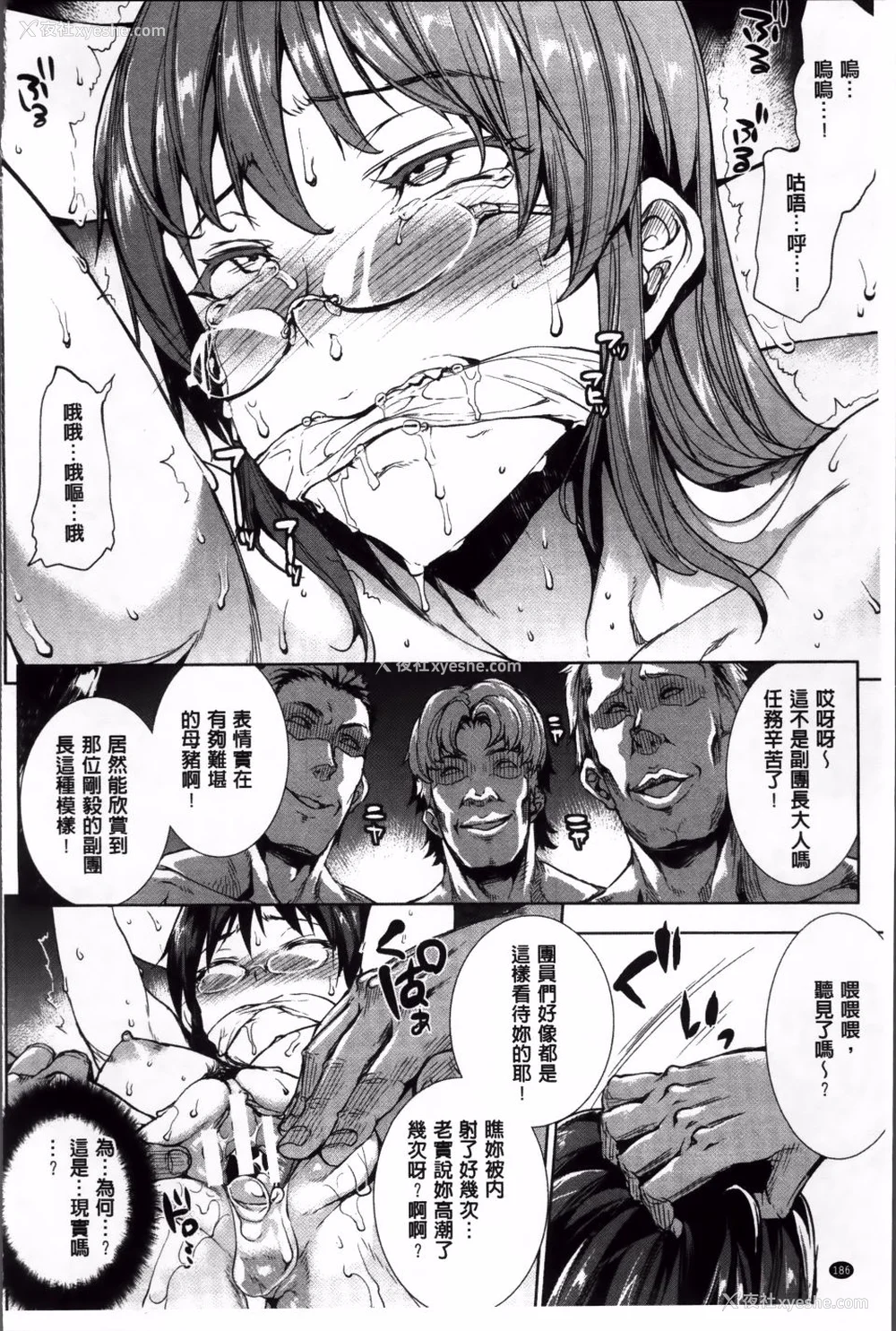376P - [エレクトさわる] 神曲のグリモワールⅠ~Ⅲ －PANDRA saga 2nd story－ (PANDRA)[中国翻訳][疏码]